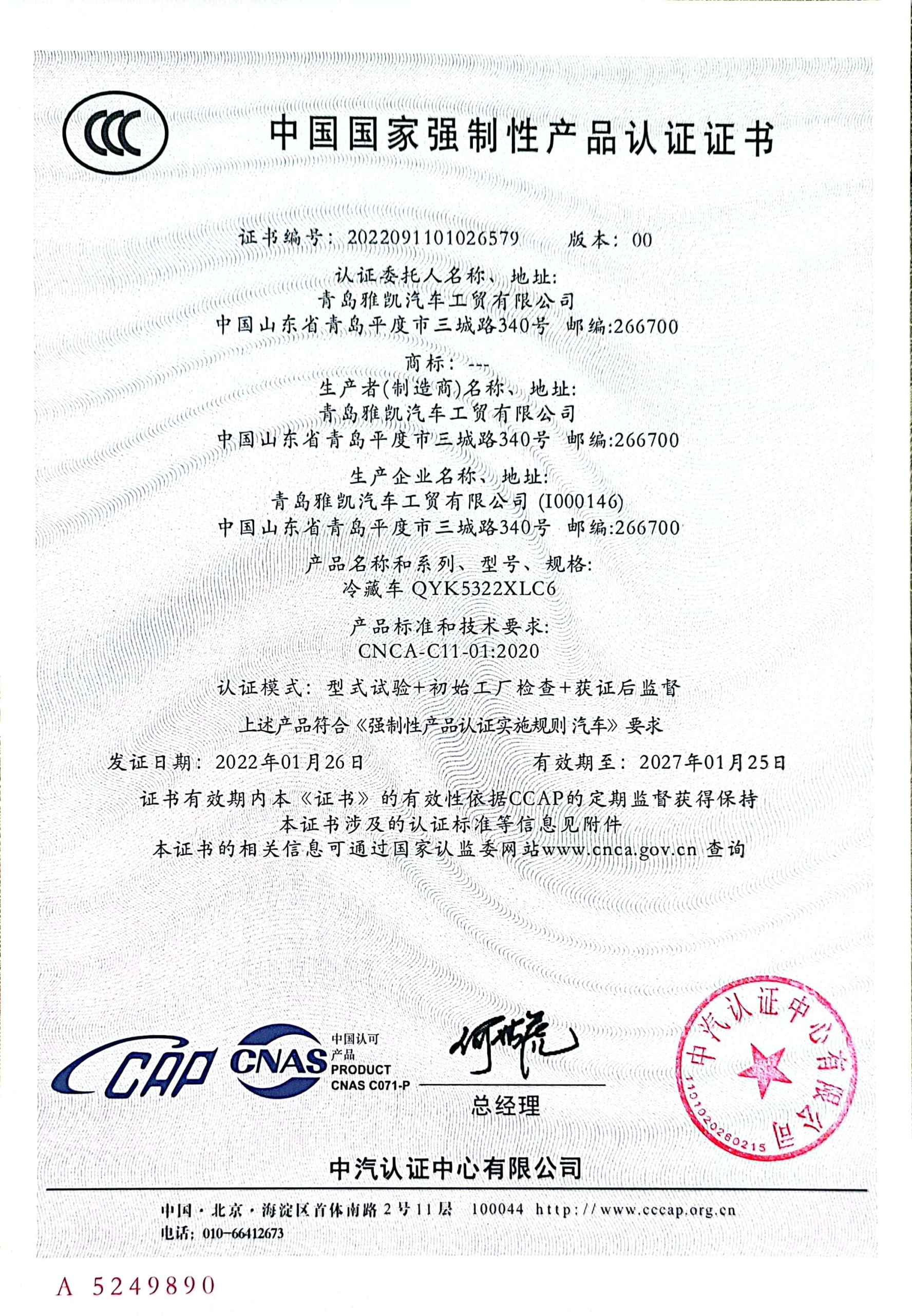 CCC